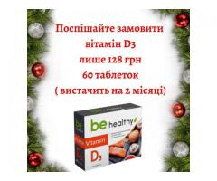 Вітамін D