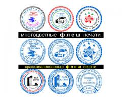 Печати и штампы - Зображення 3/17