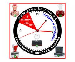 Печати и штампы - Зображення 4/17