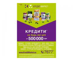 Кредити готівкою для підприємців
