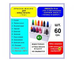 Печати и штампы, флеш печати - Зображення 20/20