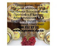 Бджолине Маточне Молочко - Зображення 10/14