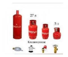 Баллон пропановый газовый бытовой новый