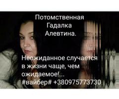 Экстрасенс