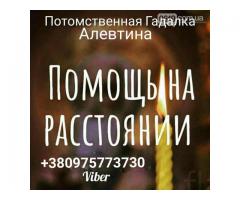 Экстрасенс