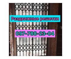 Раздвижные решетки (гармошка) на окна и двери Новая Каховка