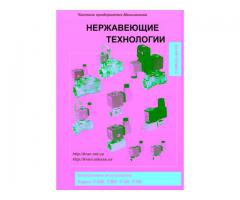 електричний клапан соленоідний электромагнитный