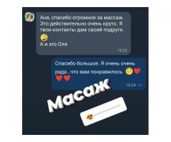 Масаж. Київ. Лук'янівка - Зображення 4/4