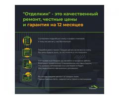 Ремонт квартир, офисов, коттеджей, любых помещений «под ключ» Одесса - Зображення 6/9