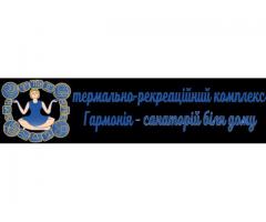 Термально-рекреаційний комплекс «Гармонія»
