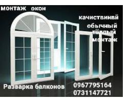 Установка, ремонт, обслуживание   кондиционеров, металлопластиковых окон - Зображення 8/10