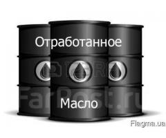 Отработанное масло, отработка