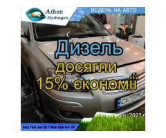 Айхен Водень для бензинових моторів авто на воді економія витрати палива 7-15%