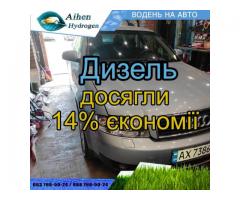 Айхен Водень для бензинових моторів авто на воді економія витрати палива 7-15%