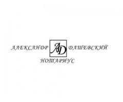 Нотариус в  Луганске и ЛHP