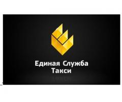 Такси в Луганске