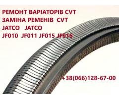 Ремонт варіаторів CVT Nissan Juke Qashqai X-Trail JF0#  310203JX5C, 310361KA0C, 310203JX5C,31955EU50 - Зображення 4/6