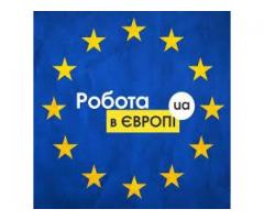 Робота в Угорщині. Робота в Європі. Работа в Венгрии. Работа в Европе