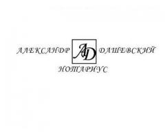 Нотариус в Луганске и ЛНР