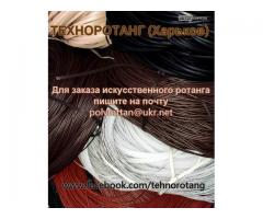Штучний ротанг для плетіння - Зображення 4/4