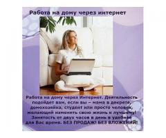 Менеджер в туристичну компанію
