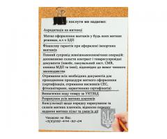 Послуги митного брокера
