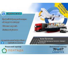 Послуги митного брокера