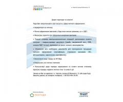 Послуги митного брокера - Зображення 4/4