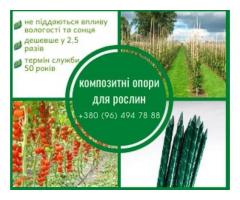 Кілочки і опори для рослин з сучасних композитних матеріалів POLYARM - Зображення 4/5