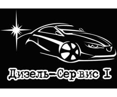 Відключення фільтрів сажі (DPF/FAP), клапана EGR, ремонт форсунок