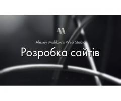 Ваш інтернет-проєкт - це ваша візитівка в онлайні, і ми готові допомогти вам