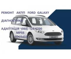 Ремонт демпферів зчеплення АКПП ПАвершифт DCT450 7701468206, 7701476870, 319359125R, 8200297214, 306