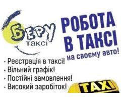 Таксі, Перевезення, Трансфер