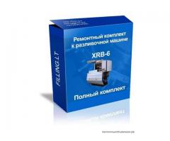 Полный ремкомплект для XRB 6.