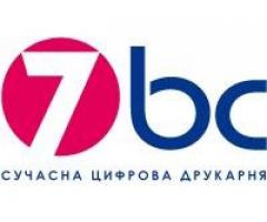 Типография "7bc", широкий перечень услуг!