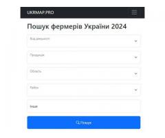 Довідник фермерів України 2024
