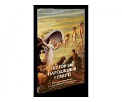 Книги Шріли Прабгупади - Зображення 4/4