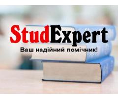 Купити реферат для вступу в ад'юнктуру в Україні