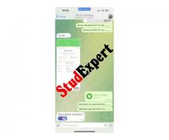 Купити реферат для вступу в ад'юнктуру в Україні - Зображення 5/20