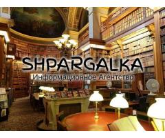 Магистерская диссертация на заказ в Украине