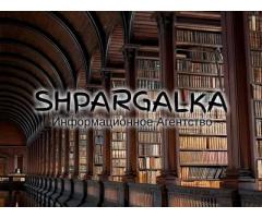 План магистерской работы на заказ в Украине