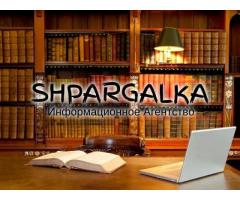 Практическая часть магистерской работы на заказ в Украине