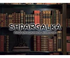 Подраздел диссертации на заказ в Украине