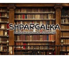 Параграф диссертации на заказ в Украине