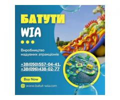 Надувные горки и батуты WIA — максимум веселья и выгоды