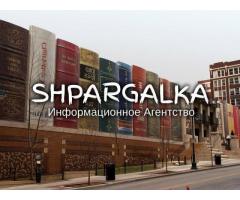 Отзыв оппонента на диссертацию на заказ в Украине
