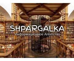ВКР магистра на заказ в Украине