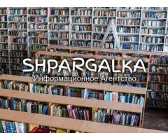 Презентация на защиту ВКР на заказ в Украине
