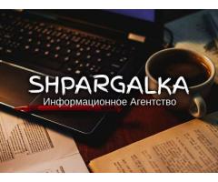 Оформление списка литературы дипломной работы на заказ в Украине