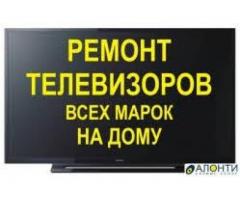 Ремонт Телевизоров на Дому в Киеве